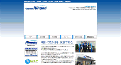 Desktop Screenshot of okinawa-hinode.com