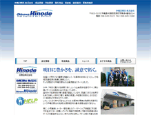 Tablet Screenshot of okinawa-hinode.com
